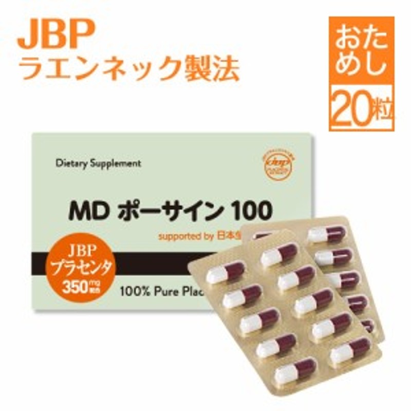 超特価】 JBP プラセンタEQカプセル その他