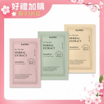 KAFEN 療癒草本系列旅行包 15ml