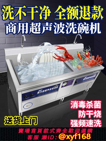 {可打統編 保固一年}洗碗機商用超聲波全自動洗菜機飯店廚房餐廳食堂用大型刷碗大容量
