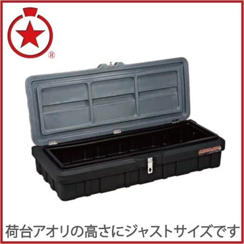 法人限定/ リングスター 軽トラ 荷台ボックス SGF-1300SS [軽トラック