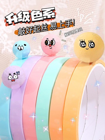網紅新款粘粘球膠帶馬卡龍糖果彩色diang球粘球球膠帶學生解壓專用夜光黏黏球透明沾沾膠布交代拉絲巨好粘