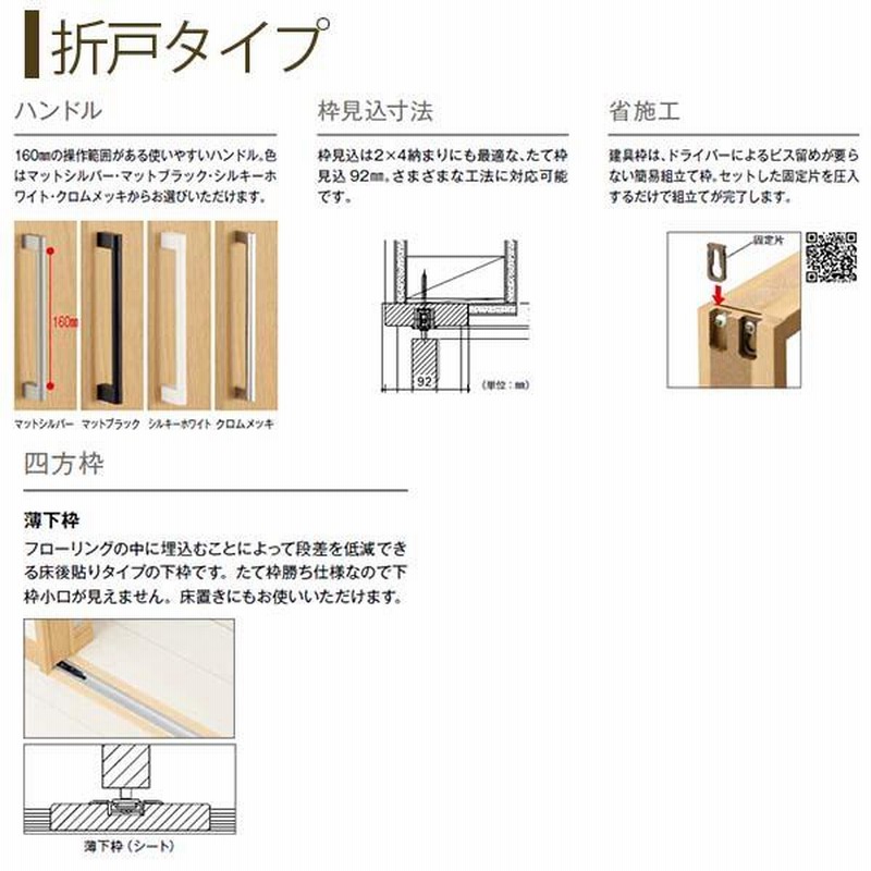 クローゼットドア 2枚折戸 A36 ノンケーシング枠 四方枠 11820 [W1188