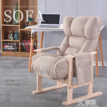 單人電腦椅可躺靠背座椅家用書房辦公椅子電競游戲椅懶人電腦沙發【林之舍】