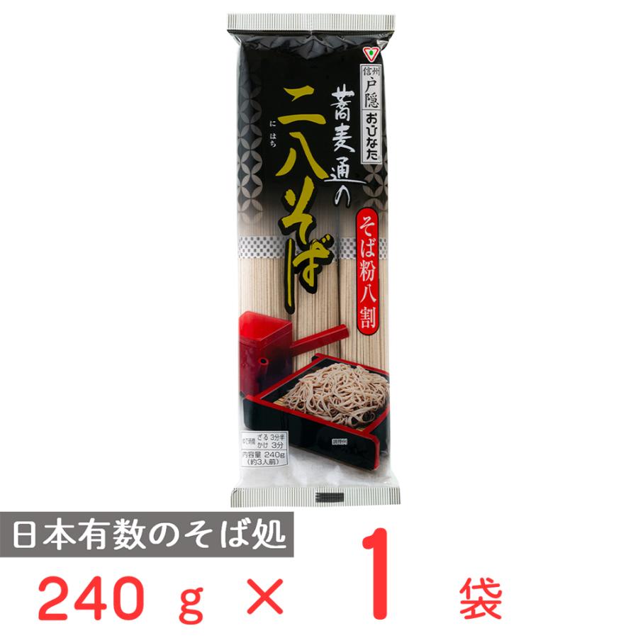 おびなた 蕎麦通の二八そば 240g