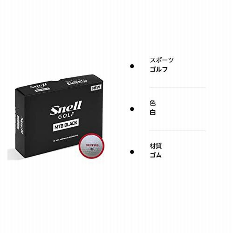 期間限定キャンペーン ［専用］【新品＊未開封】BRIEFING x Snell