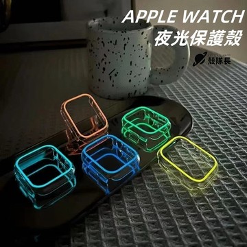 ins風 Apple watch S10保護殼 夜光保護殼 全包 S9/8/7/6/5/4/3/2/1 SE錶殼 防摔