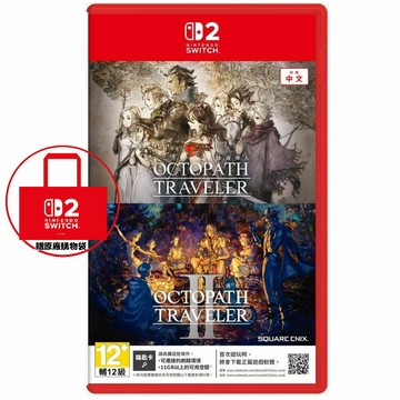 任天堂  Switch2 NS2 歧路旅人 1+2 合輯  中文版 八方旅人