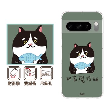 反骨創意 Google 全系列 彩繪防摔手機殼-吃貨(Pixel9ProXL/Pixel8a/8Pro/Pixel7a/7Pro/Pixel6a/Pixel4)