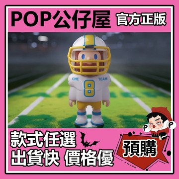 POP【全新🔥正版】FARMER BOB 橄欖球員 300% 大體 大娃 公仔 尋找獨角獸 農夫 藝術 裝飾