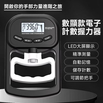 伊德莱斯 電子計數握力器 學生測力計 健身鍛煉手腕握力圈 腕力器 握力體能測試儀