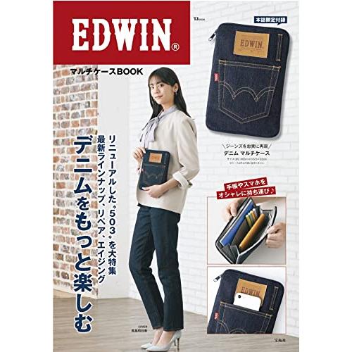 EDWIN マルチケースBOOK