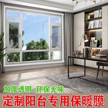 ✨可開發票#定製加厚窗戶保暖窗簾密封防風防寒保溫擋風神器鼕季漏風防塵透明#免運