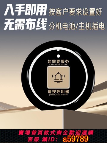 【台灣公司 可打統編】無線呼叫器茶樓呼叫鈴 棋牌室臺球飯店餐廳包廂服務鈴 酒店房間呼叫機餐飲麻將足療手表桌用語音員工遠程呼喚
