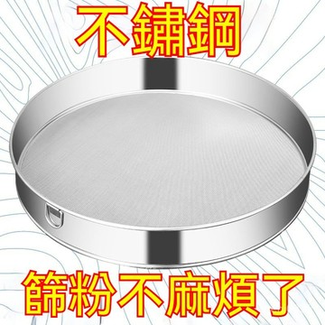 304篩網 篩網 不鏽鋼濾網 304不銹鋼麵粉篩 不鏽鋼篩網 實驗篩網 60目 沙土篩 中藥粉篩子40目標準分樣篩米篩子