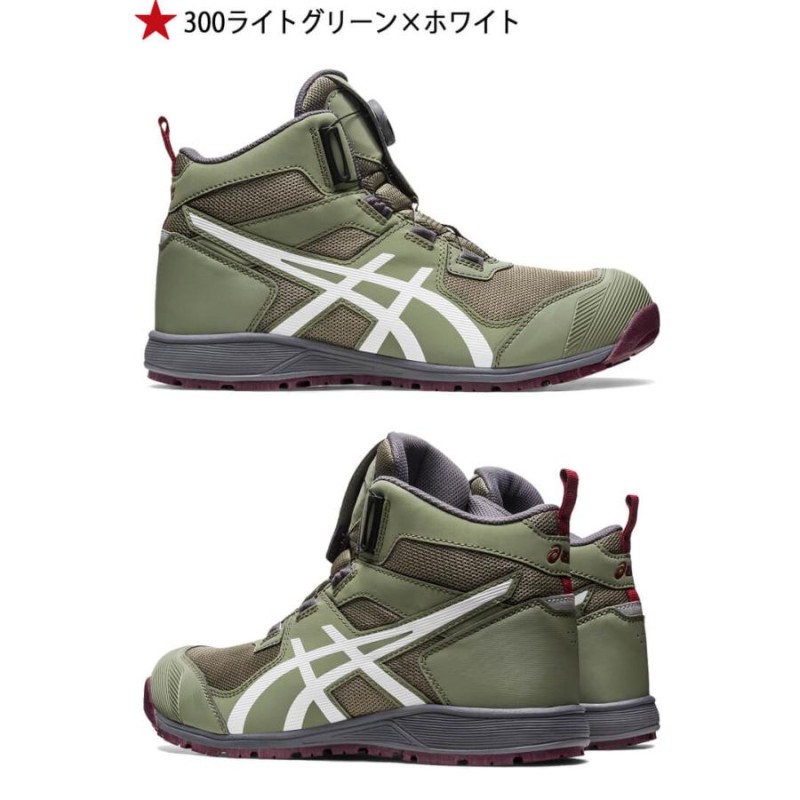 安全靴 アシックス asics スニーカー ウィンジョブ CP214 TS BOA