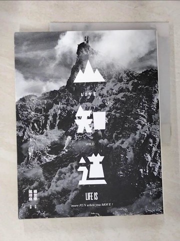 【書寶二手書T6／體育_SBB】LIVE WILD山知道:在山的面前我學會寬容_楊世泰字