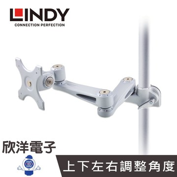 LINDY林帝 長旋臂式 螢幕支臂 (40696) 電視架 電視安裝架 螢幕架 活動 會議 學校 辦公室