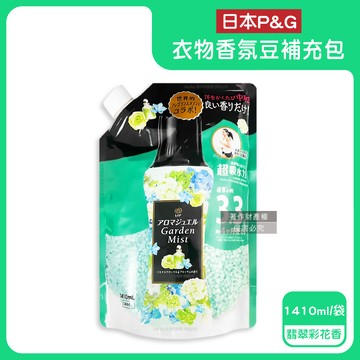 日本P&G-Lenor芳香寶石顆粒香香豆補充包-翡翠彩花香1410ml/黑綠袋