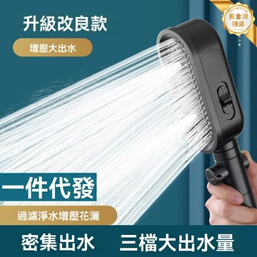 【增壓大出水】淋浴花灑 手持花灑 增壓花灑 過濾噴頭 淋浴噴頭 精銅主體 一鍵除垢 多檔位切換 暢享舒適淋浴