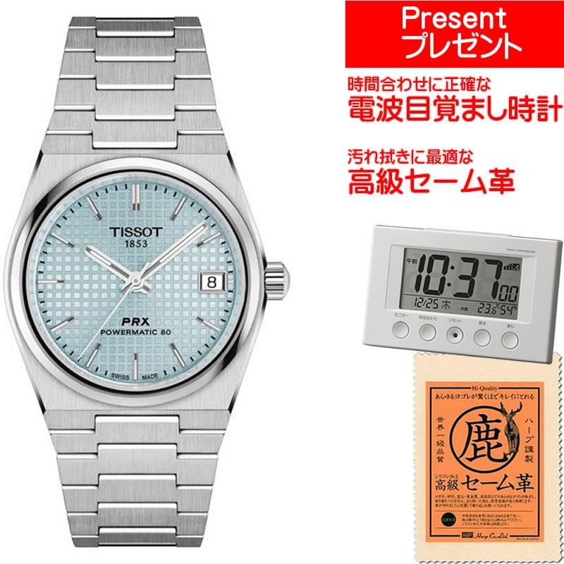 ティソ 腕時計 TISSOT PRX 35mm ピーアールエックス パワーマティック80 オートマチック アイスブルー文字盤 35mm  T137.207.11.351.00 | LINEブランドカタログ