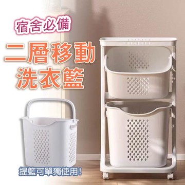 E-life-二層雙向分層中型洗衣籃