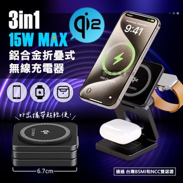 VOORCA 極磁Z充 三合一折疊式磁吸無線充電座 Qi2認證 iPhone/Airpods/Watch