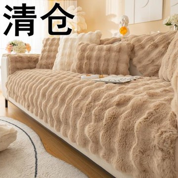 冬季加厚兔毛絨網紅沙發墊2022新款坐墊子防滑皮草沙發套罩靠之新