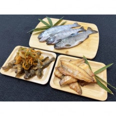 山梨の川魚　食べ比べセット　3品目