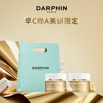 【DARPHIN 朵法】早C晚A美妍限定組(金緻再生A醇精露膠囊7顆+C&E精露膠囊7顆+品牌紙袋)