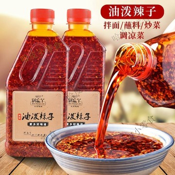 【新貨下殺價】油潑辣子 川味正宗 香辣麻辣特辣紅油辣椒油420克家用商用涼拌菜