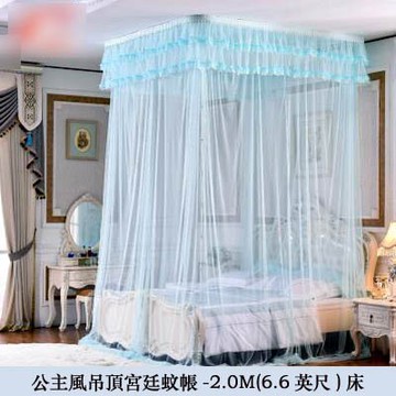 【公主風吊頂宮廷蚊帳-2.0M(6.6英尺)床-1套/組】左拉或右拉天花吊頂三開門加厚密蚊帳-7101009