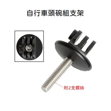 【台南現貨】INSTA360 X5 / DJI ACTION 5 頭碗組 腳踏車支架 越野腳踏車 運動相機配件
