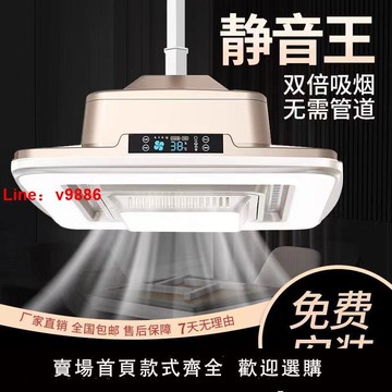 【台灣公司 超低價】棋牌室麻將機吸煙燈直排式空氣凈化器館室專用抽煙神器排煙機