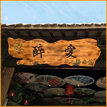 實木老榆木牌匾定做店鋪門頭招牌對聯木頭雕刻木板刻字木牌仿古【定制產品，具體價格請聯繫店長】 y8211