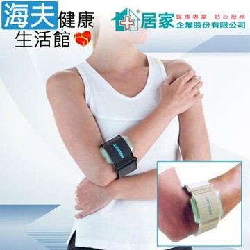 登卓歐 愛思特肢體護具(未滅菌)【海夫健康生活館】居家企業 AIRCAST 充氣式肘部護具 膚色(H1009)
