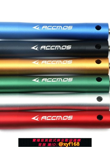 {台灣公司貨 可打統編}ACCMOS 競技反曲射擊平衡桿延長桿4英寸5英寸側桿延伸反曲射箭