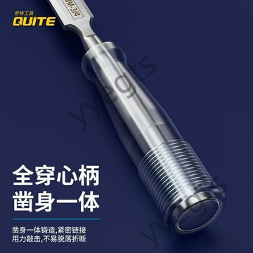 優選好物 進品質口鑿子穿芯柄木鑿木匠專用工具特鋼扁鏟鑿刀平鏟鑿半圓套裝 7・14