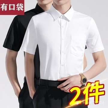 新品【夏季】襯衫男潮流短袖上衣夏季薄款口袋短袖襯衫男大碼男士免燙商務正裝韓版修身