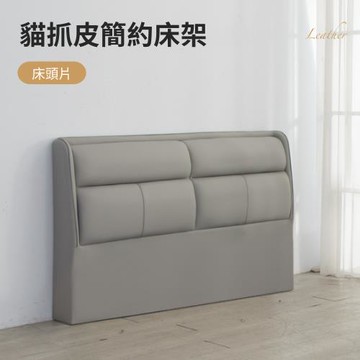 IDEA 威尼6尺雙人加大貓抓皮床頭片/床頭/床片(雙色任選)
