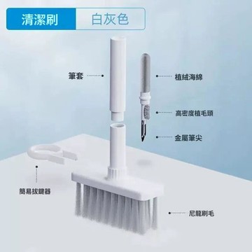 🥇隔日達出💎鍵盤清潔刷機械耳機灰塵刷子除塵軟毛工具清理掃灰縫隙套裝