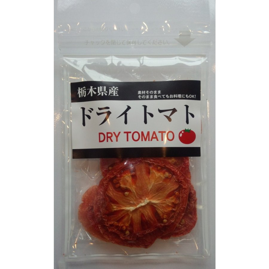 栃木県産ドライトマト20ｇ