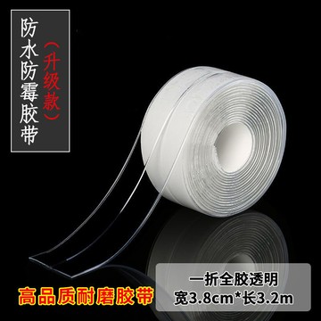 美縫貼廚房水池防水防油貼紙浴室衛生間水槽臺面擋水條防霉防潮條