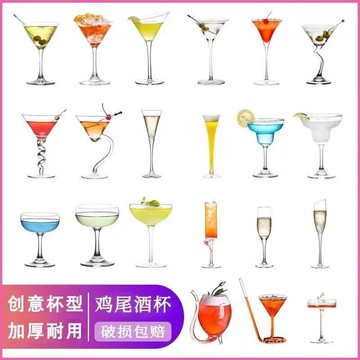 新款創意鷄尾酒杯個性組閤酒吧馬天尼杯網紅高腳杯杯子套裝香檳杯 IE5A