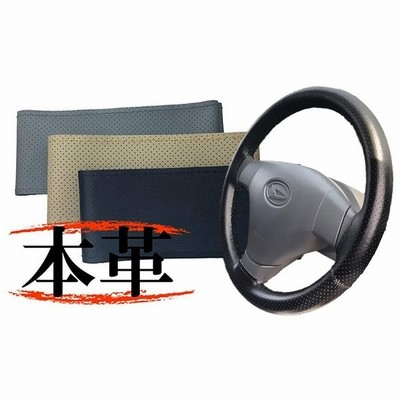 ハンドルカバー ステアリングカバー あみこみ式 革 車 編み込み 本革 牛革 あみあげ 手縫い レザー ステアリング 軽 自動車 普通車 内装 おしゃれ 革巻 S M L 通販 Lineポイント最大get Lineショッピング