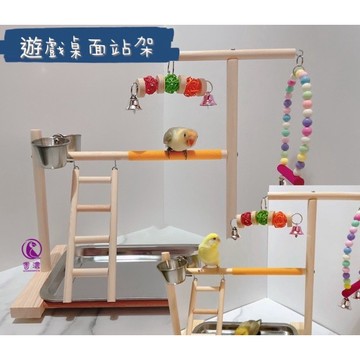 香濃❤(影)鸚鵡磨砂站架 遊戲桌面 實木鸚鵡站架 磨砂鞦韆 遊樂場爬梯站桿站棍鳥架子