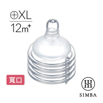 小獅王辛巴 超柔防脹氣寬口十字奶嘴(XL孔4入)