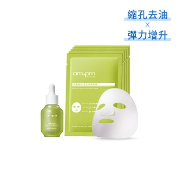 【ampm】內葡酸緊緻精華+內葡酸緊緻面膜5入