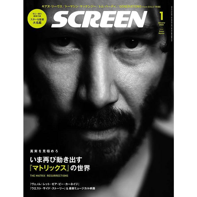 SCREEN(スクリーン) 2022年1月号表紙:キアヌ・リーヴス 付録・スター監督大名鑑2022