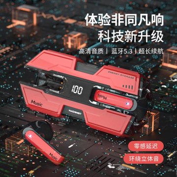 G20機甲藍牙耳機高清音質超長續航電量顯示酷炫戰艦外觀TWS無線