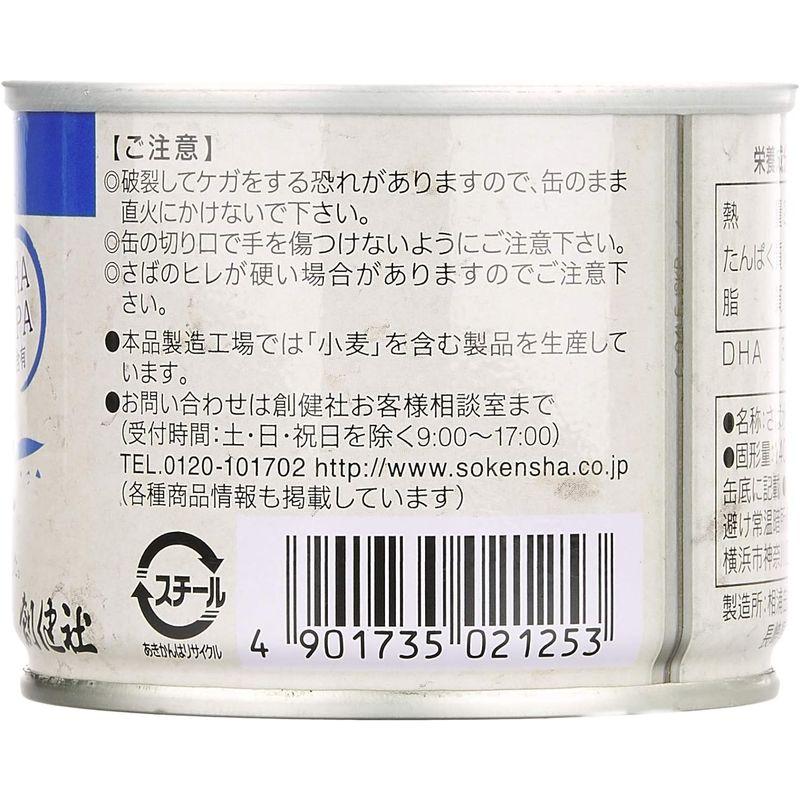 創健社 缶詰 さば水煮 190g(固形量140g)×4  国内水揚げの鯖を使用